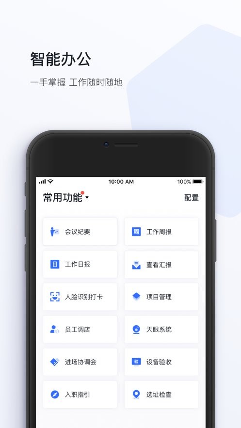 蜂利器下载 v5.5.3 2