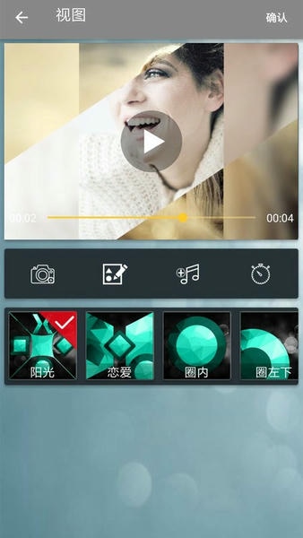 照片合成视频美化下载 v3.1.50.io 3