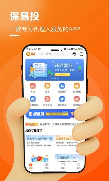 保易投下载 v2.6.8 1