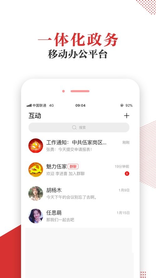 宜昌智慧党建下载 v1.1.02 0
