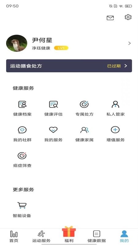 掌康下载 v3.3.5 2