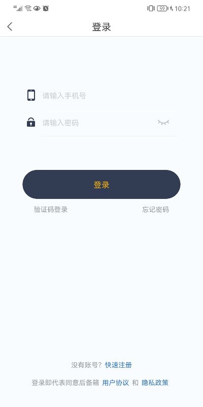 后备箱下载 v2.0.2 1