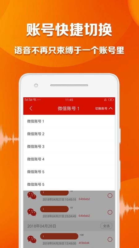 语音导出大师免费版下载 v1.5.5 2