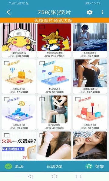 微信聊天记录恢复破解版下载 v7001 0