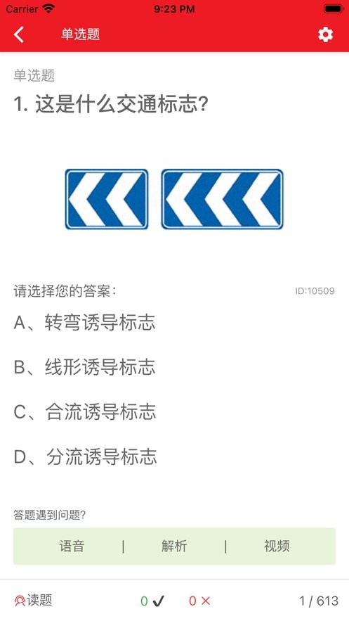 迅达驾考下载 v2.8.0 1