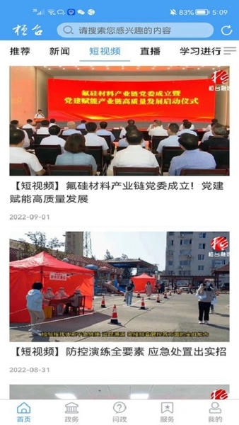 i桓台下载 v1.2.250
