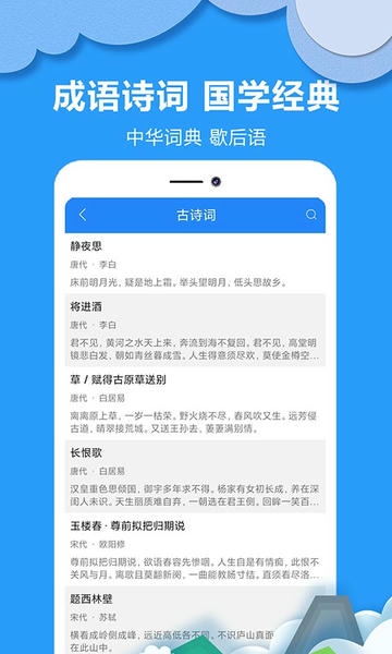 作业答案搜题下载 v1.1.0 1