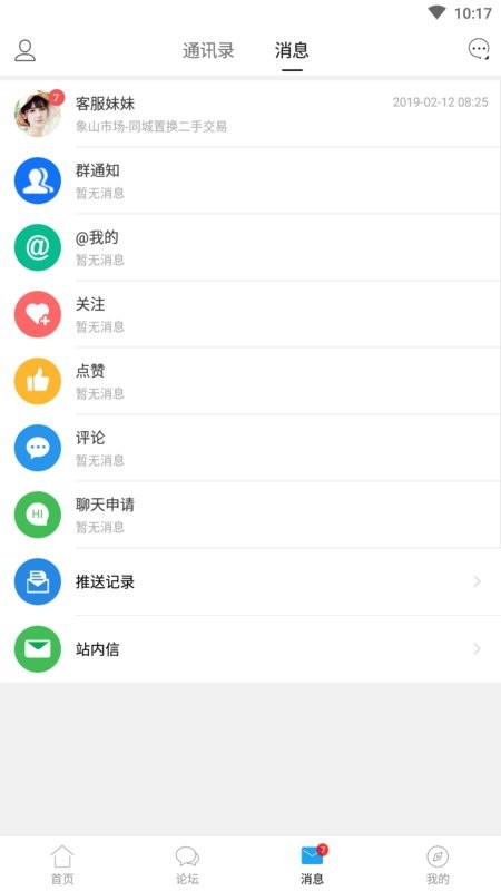 象山在线下载 v6.1.0 0