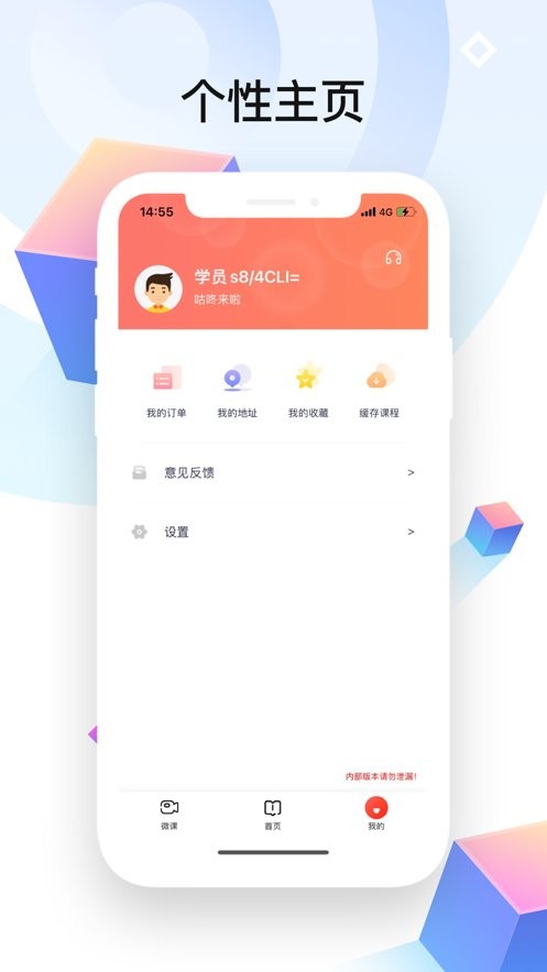 中公事业单位下载 v1.0.8 1