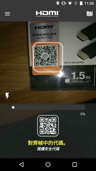 HDMI Cable下载 v8.2.10 0
