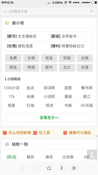 123网址之家下载 v1.0.1 0