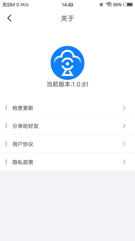 智眼AI下载 v1.0.82 1
