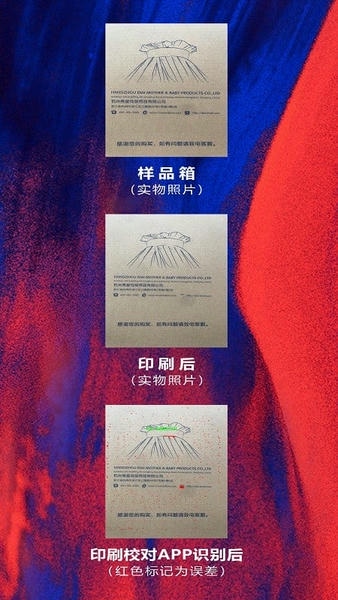 印刷校对下载 v1.02