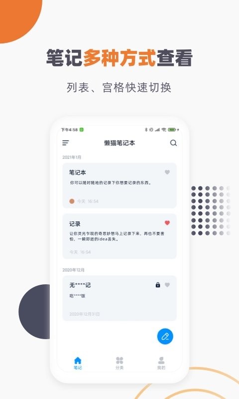 懒猫笔记本下载 v1.4.7 0