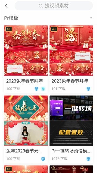 vj师素材网下载 v1.0.0 1
