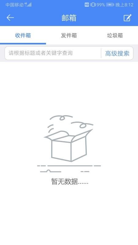 北京顺义医院智慧办公平台下载 v3.1.8 3