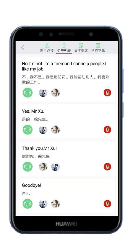 拍照点读英语下载 v1.0.2.220311 1