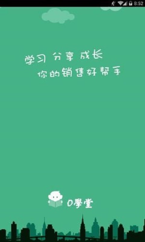 O学堂下载 v2.2.3.0905 0