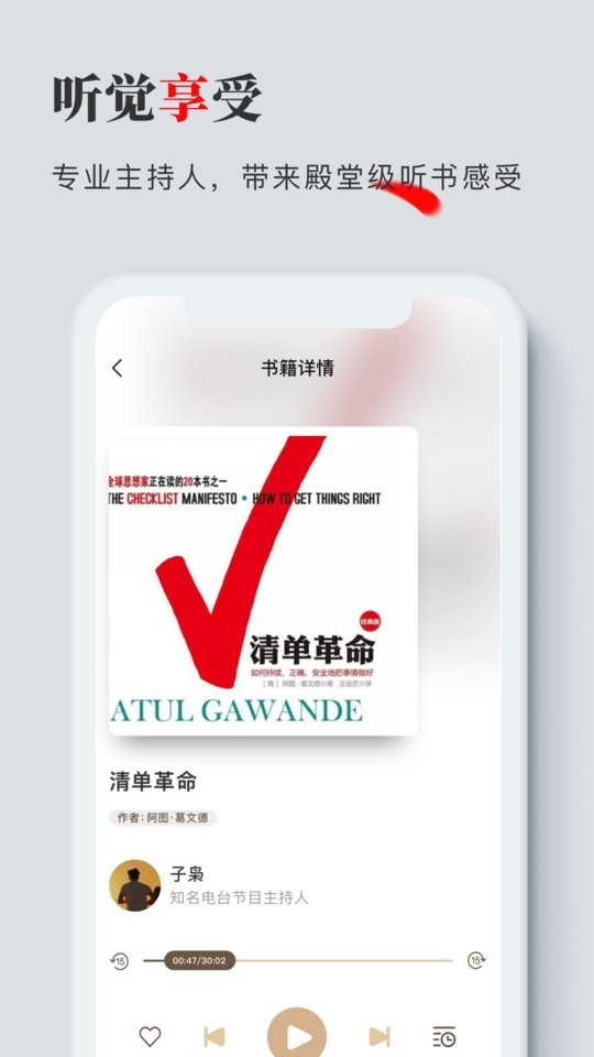 海绵听书下载 v1.1.0 3