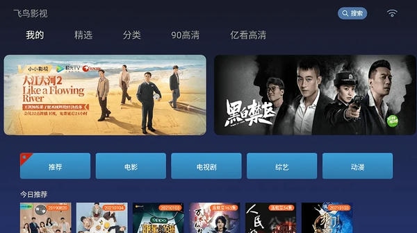 飞鸟影视下载 v4.8 1