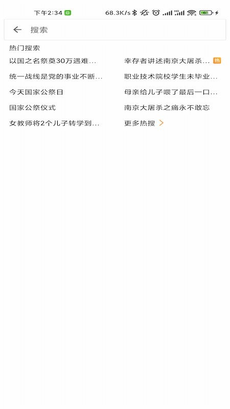 See微博下载 v4.0.0.1 2