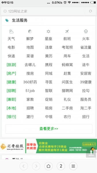 123网址之家下载 v1.0.1 1