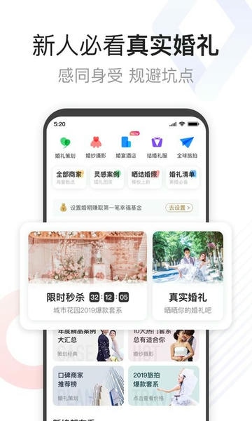到喜啦下载 v3.12.14 0