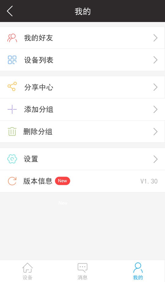 智能云锁下载 v3.4 0