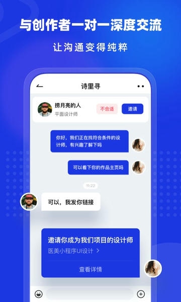 上境下载 v1.3.2 2