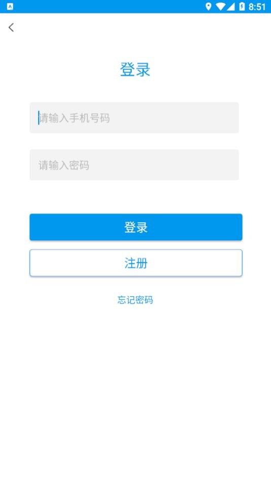 阳江停车易下载 v1.2.6 1