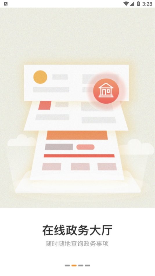 鹤城在线下载 v4.4.0 1