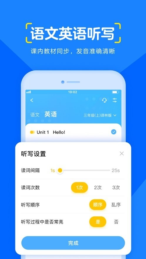 大力爱辅导下载 v1.0.1 0