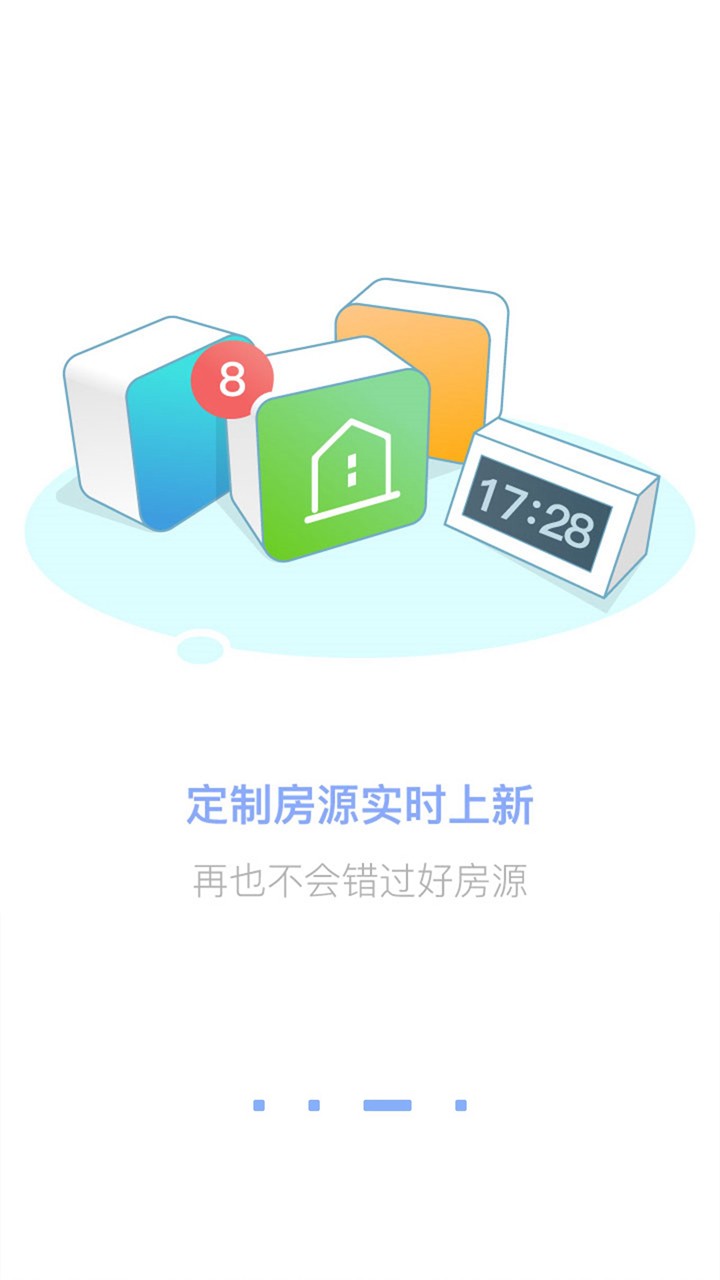 咚咚找房下载 v5.5.1 1