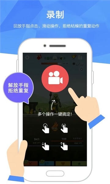 触动精灵永久免费版下载 v3.2.8 1