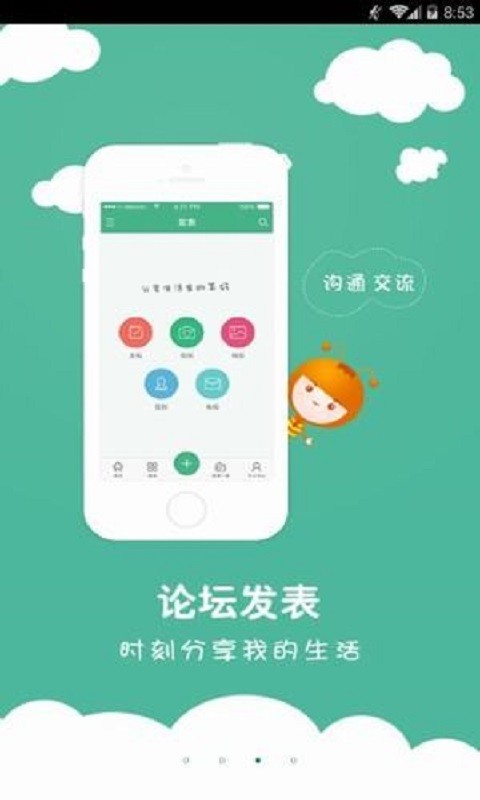 O学堂下载 v2.2.3.0905 1