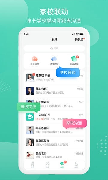 中企云下载 v1.8.6 1
