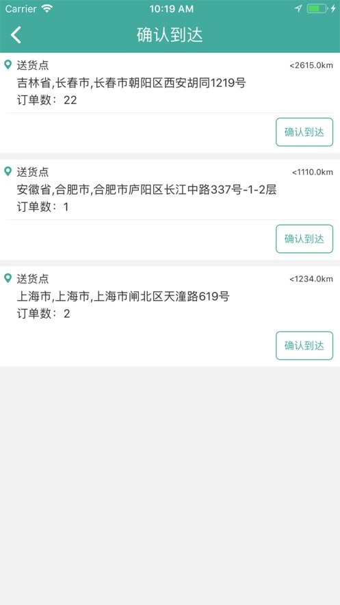 物流链司机版下载 v4.0.06 0