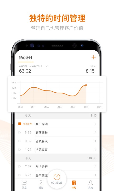 Alpha法律智能系统下载 v3.7.9 4