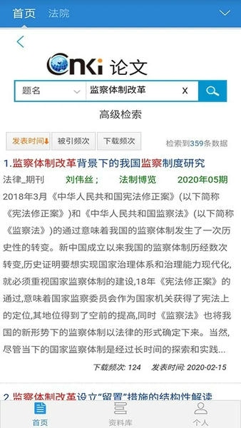 CnkiLaw下载 v1.0.1.6 0