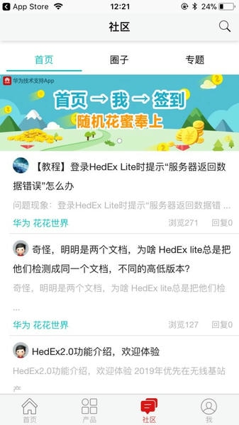 华为技术支持官方版下载 v5.8.9 0