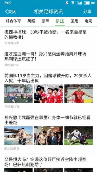 足球教学下载 v3.6.4 1