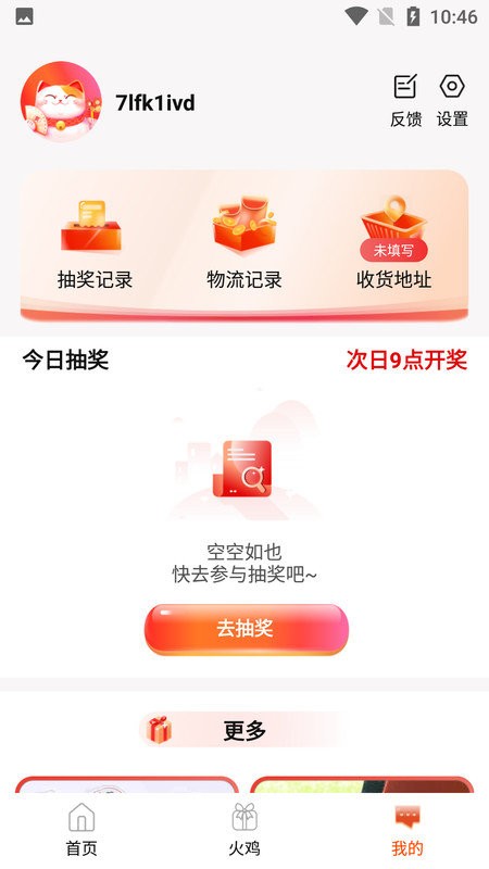 星社团下载 v1.8.2 0