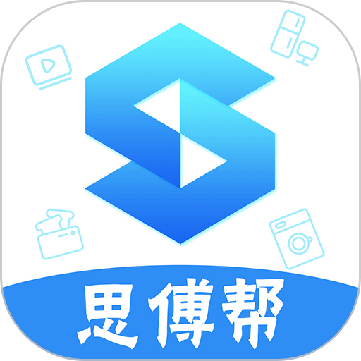 思傅帮