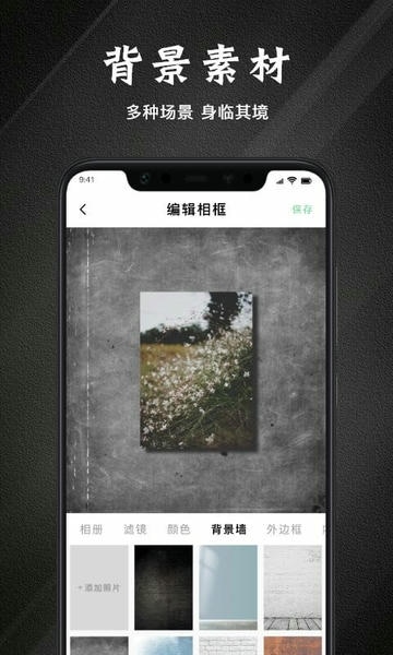 边框故事下载 v1.4 1
