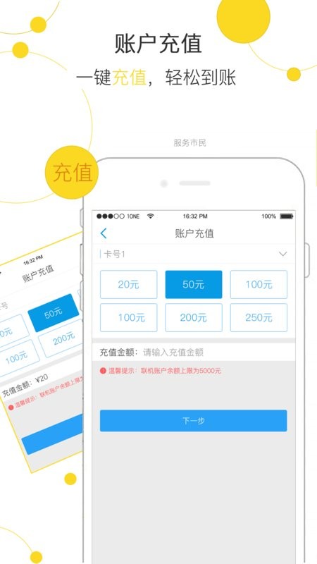 玉林市民卡下载 v3.2.5 2