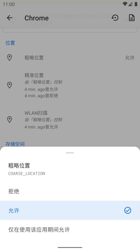 App Ops解锁完整破解版下载 v9.0.7.r1709.96c7869d 0