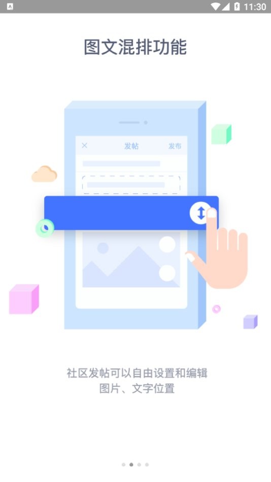 油田居民网下载 v4.1.0 1