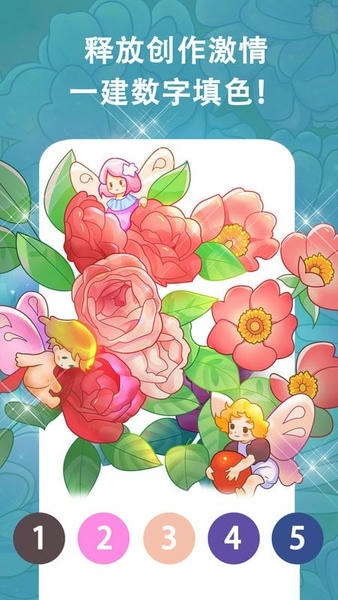 秘密涂色书下载 v1.12 1
