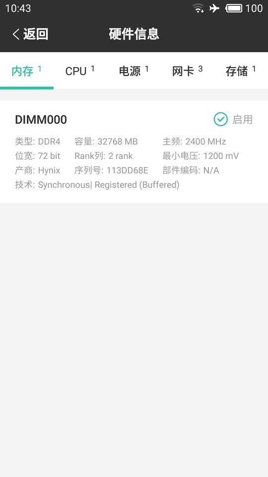 华为SmartServer下载 v1.0.7 0