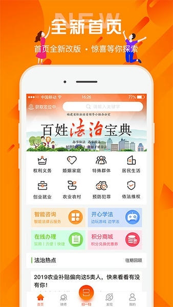 百姓法治宝典下载 v5.6.10 0